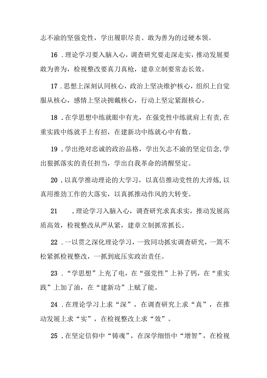 公文写作：排比句40例-1.docx_第3页