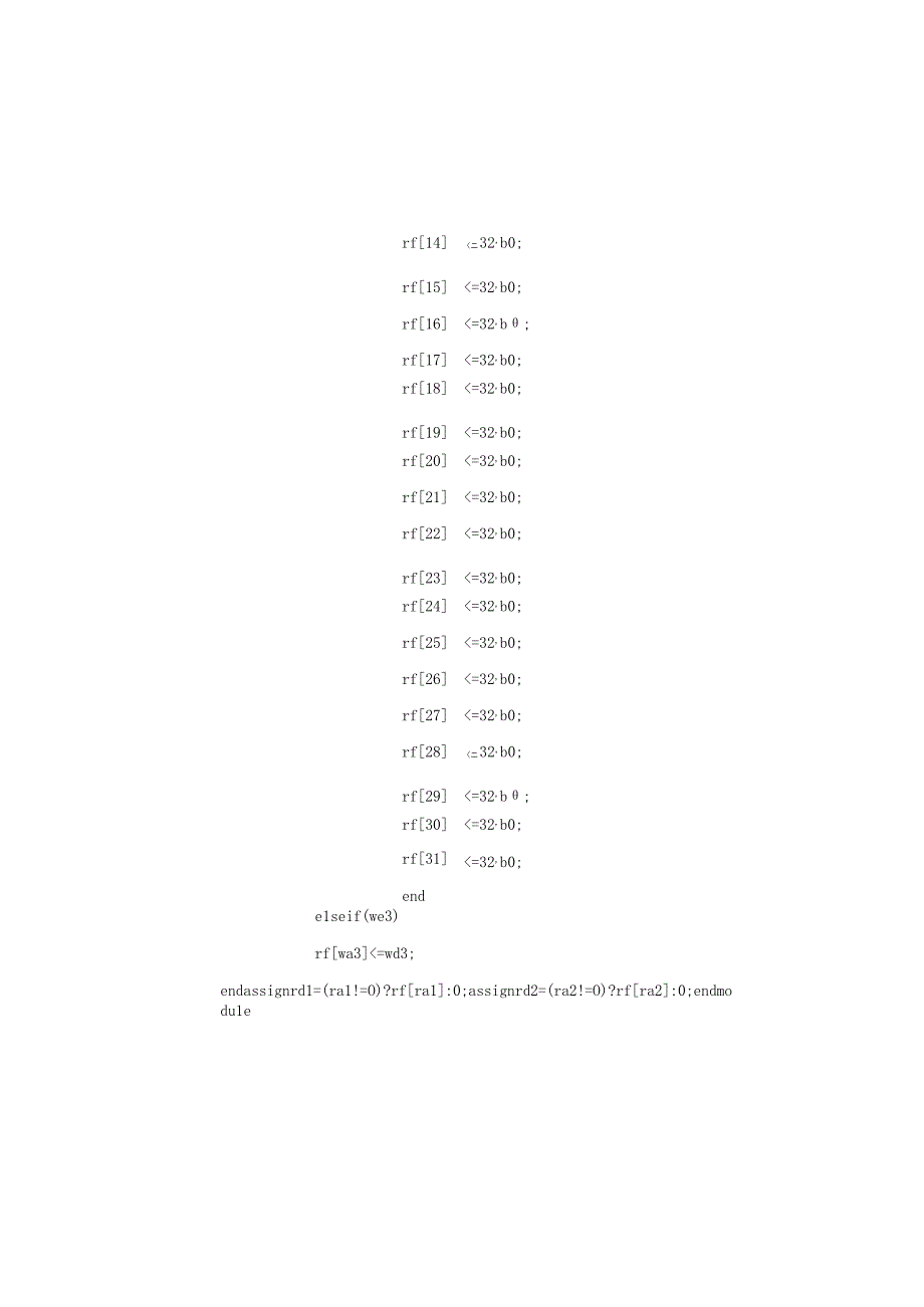 基于MIPS的流水线处理器设计.docx_第2页