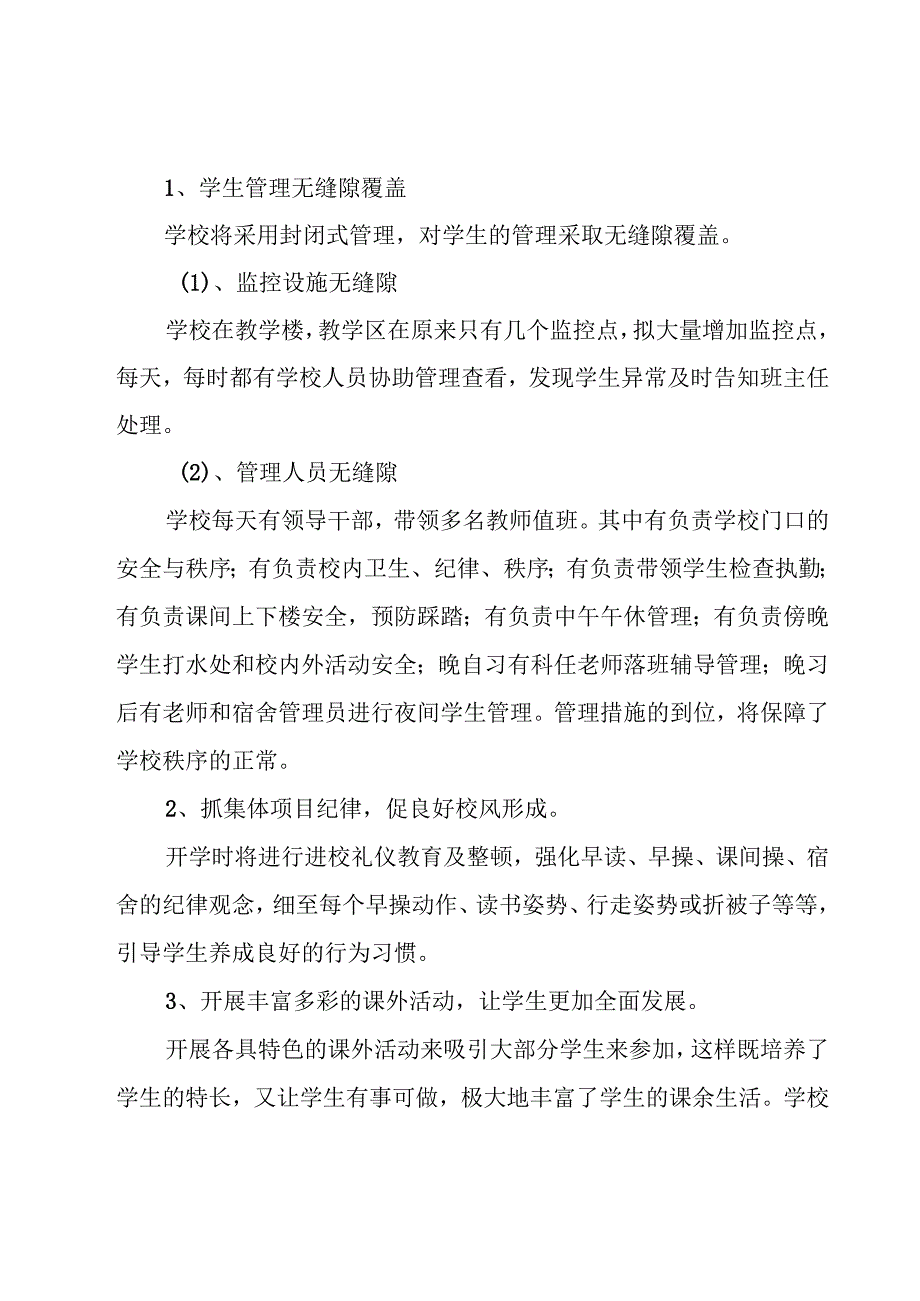 关于放飞梦想演讲稿模板集锦（20篇）.docx_第3页