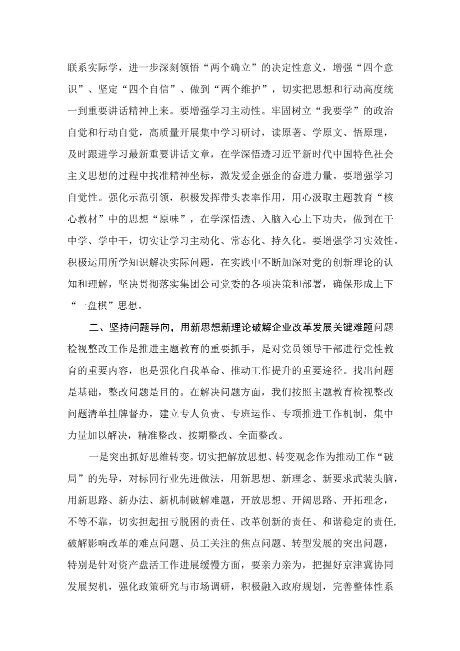 年关于全面深化改革的重要论述专题学习研讨心得体会发言材料5篇供参考.docx_第3页