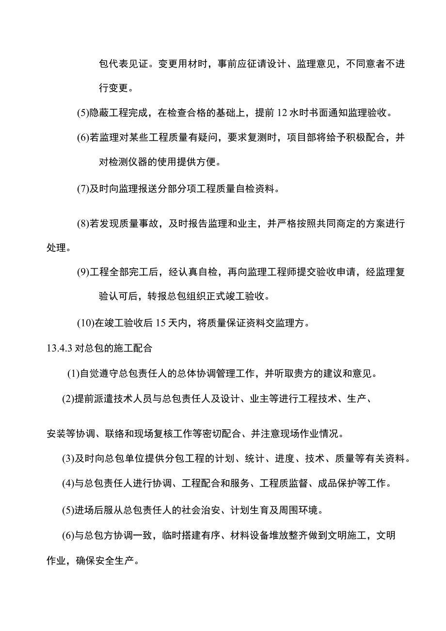 南昌某有限公司1#厂房钢结构工程施工组织设计方案.docx_第1页