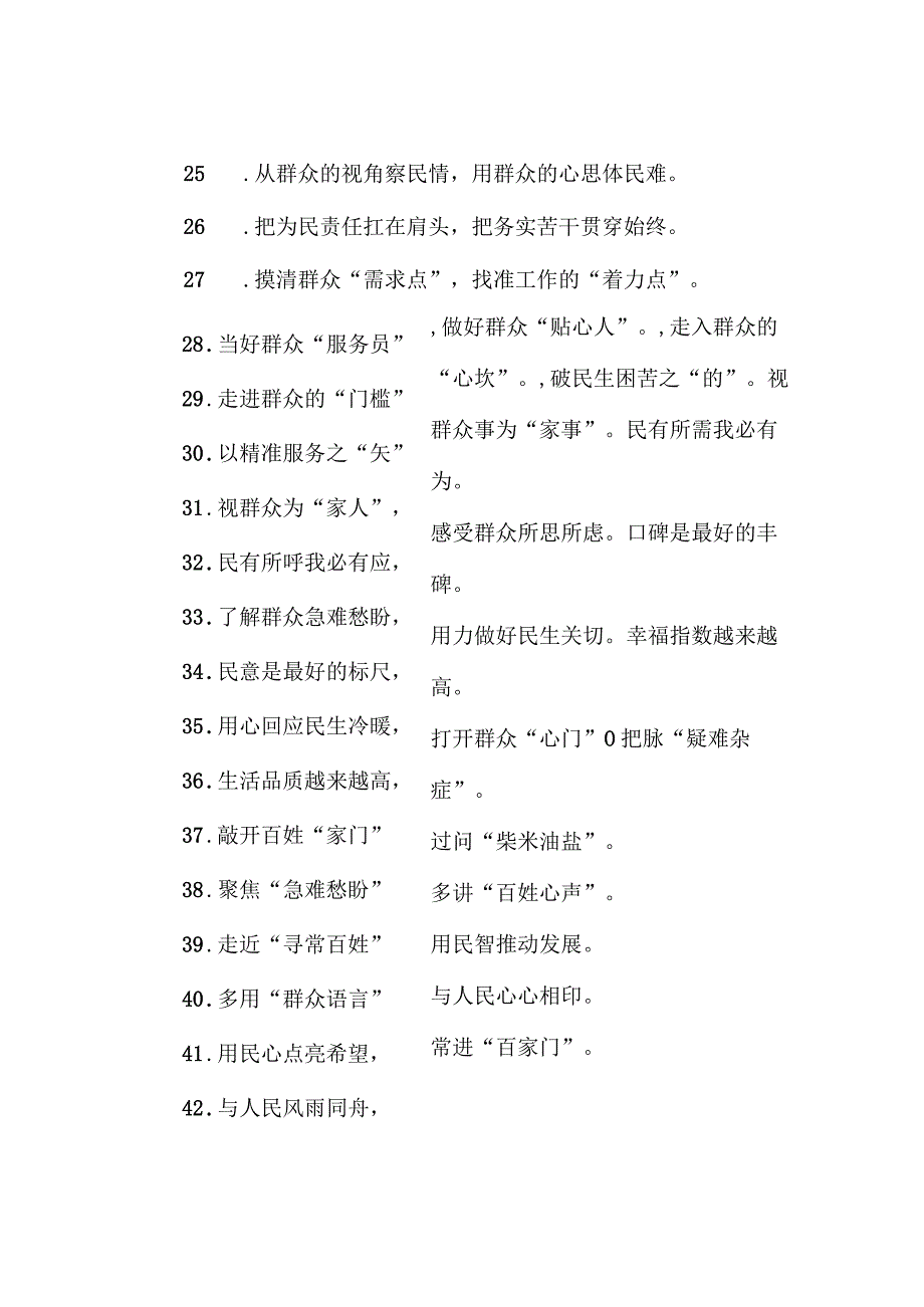 公文写作：过渡句50例（2023年11月7日）.docx_第3页