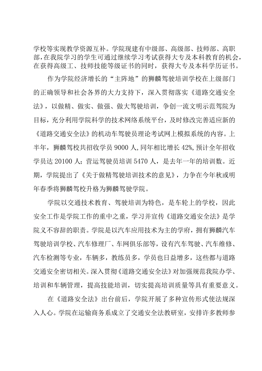 有关颁奖主持词（16篇）.docx_第2页