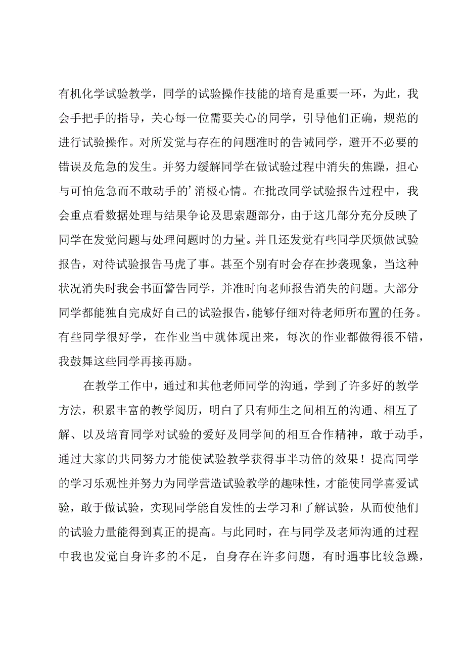 暑期社会实践报告15篇(合集).docx_第2页