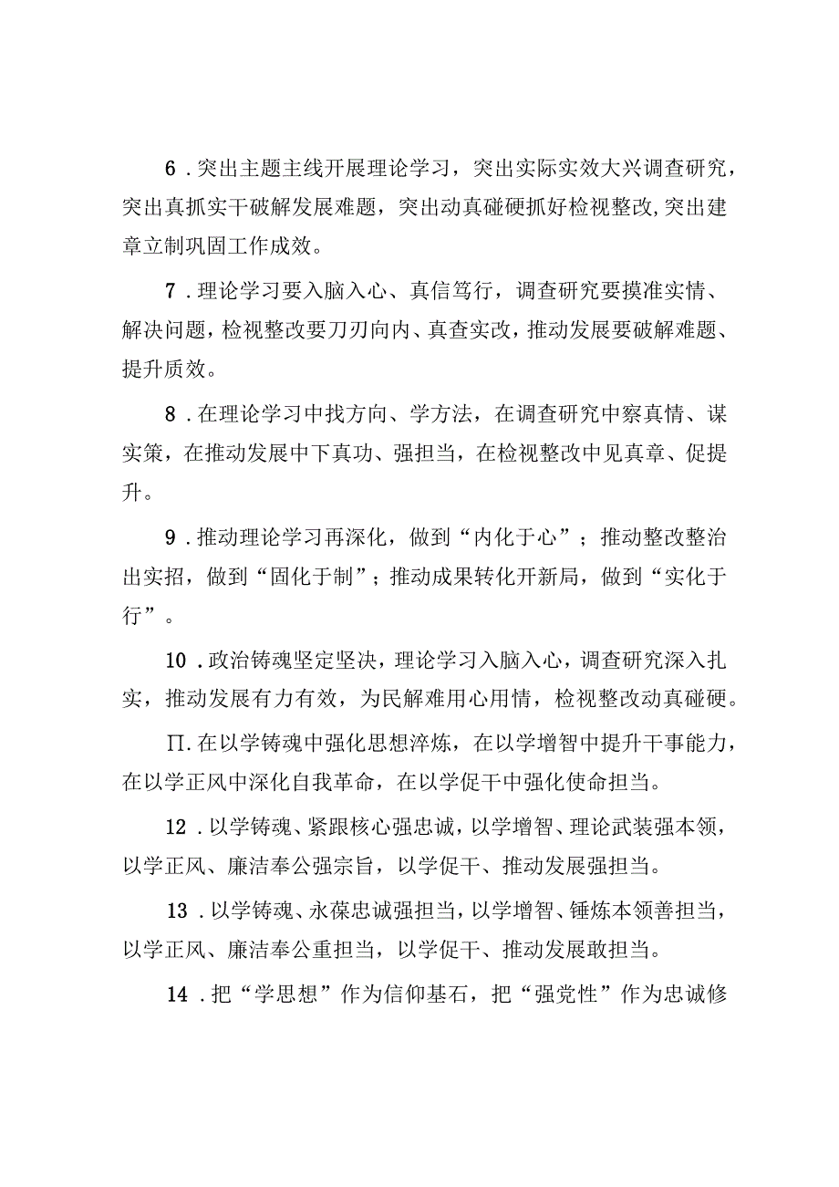 公文写作：排比句40例（2023年11月6日）.docx_第2页