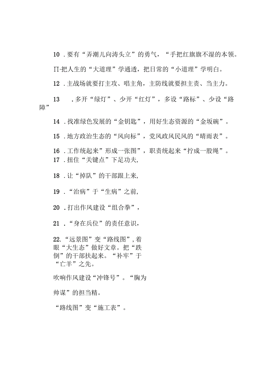 公文写作：过渡句50例（2023年11月5日）.docx_第2页