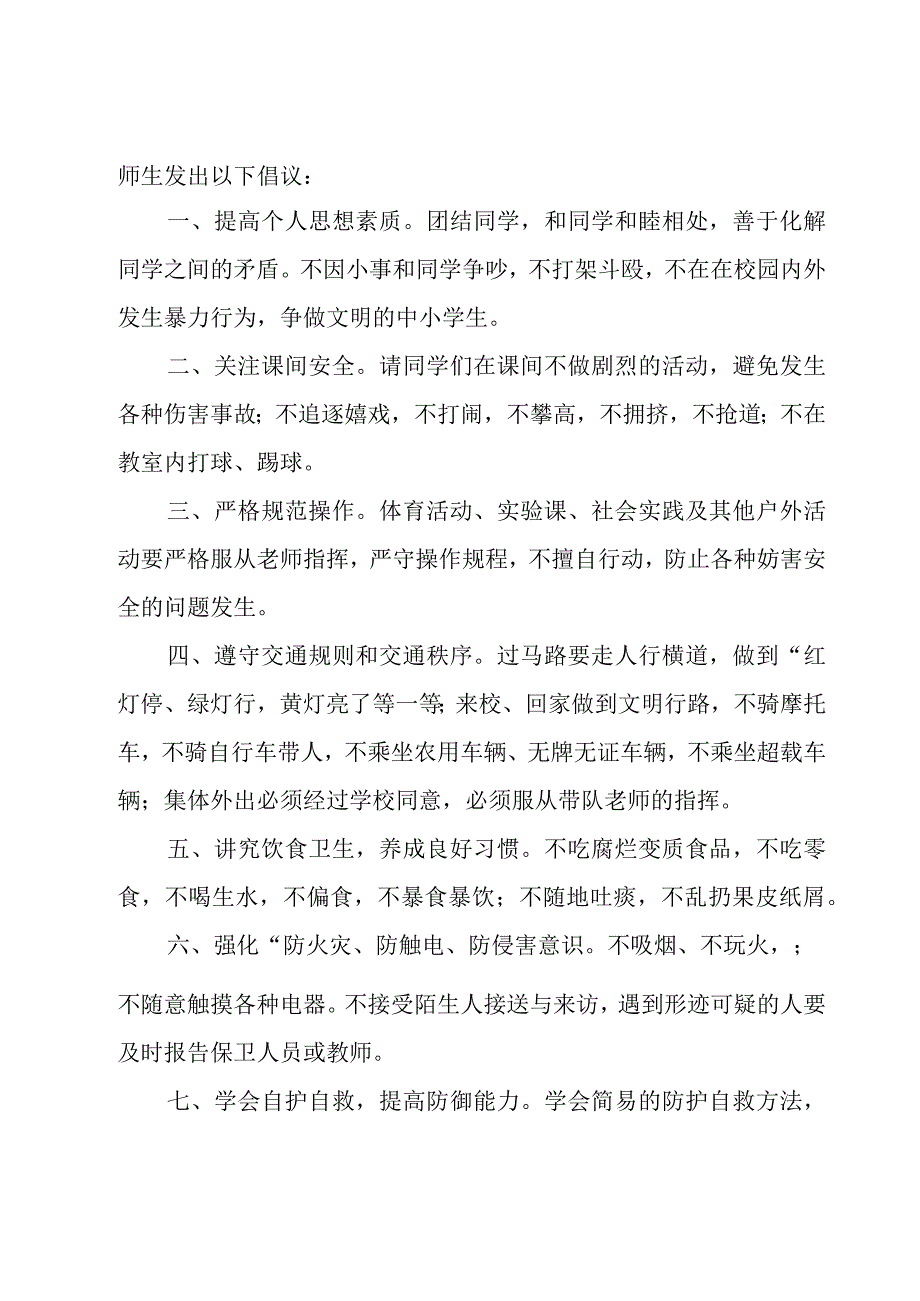 珍惜时间奋斗的演讲稿大全五篇.docx_第2页