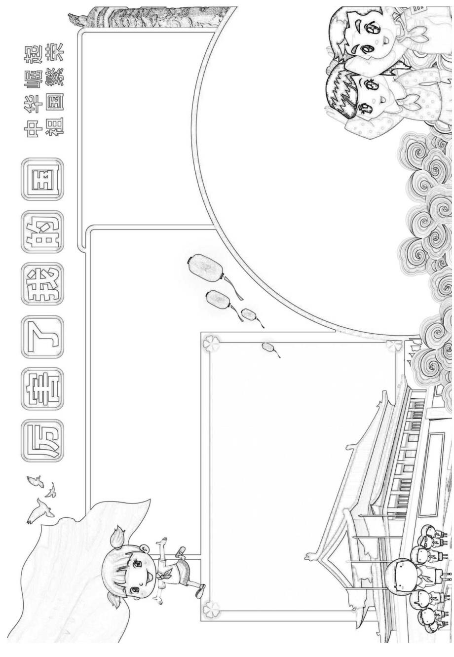 厉害了我的国 中华崛起 祖国繁荣 电子版手抄小报（A4版附线稿）.docx_第3页