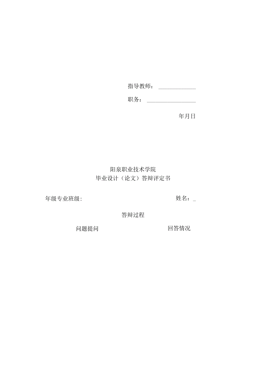 四档变速器设计.docx_第3页