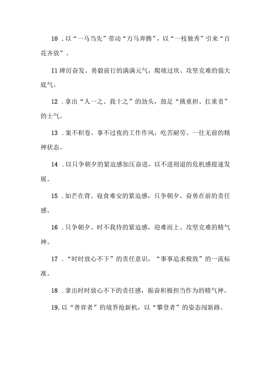 公文写作：过渡句50例.docx_第2页