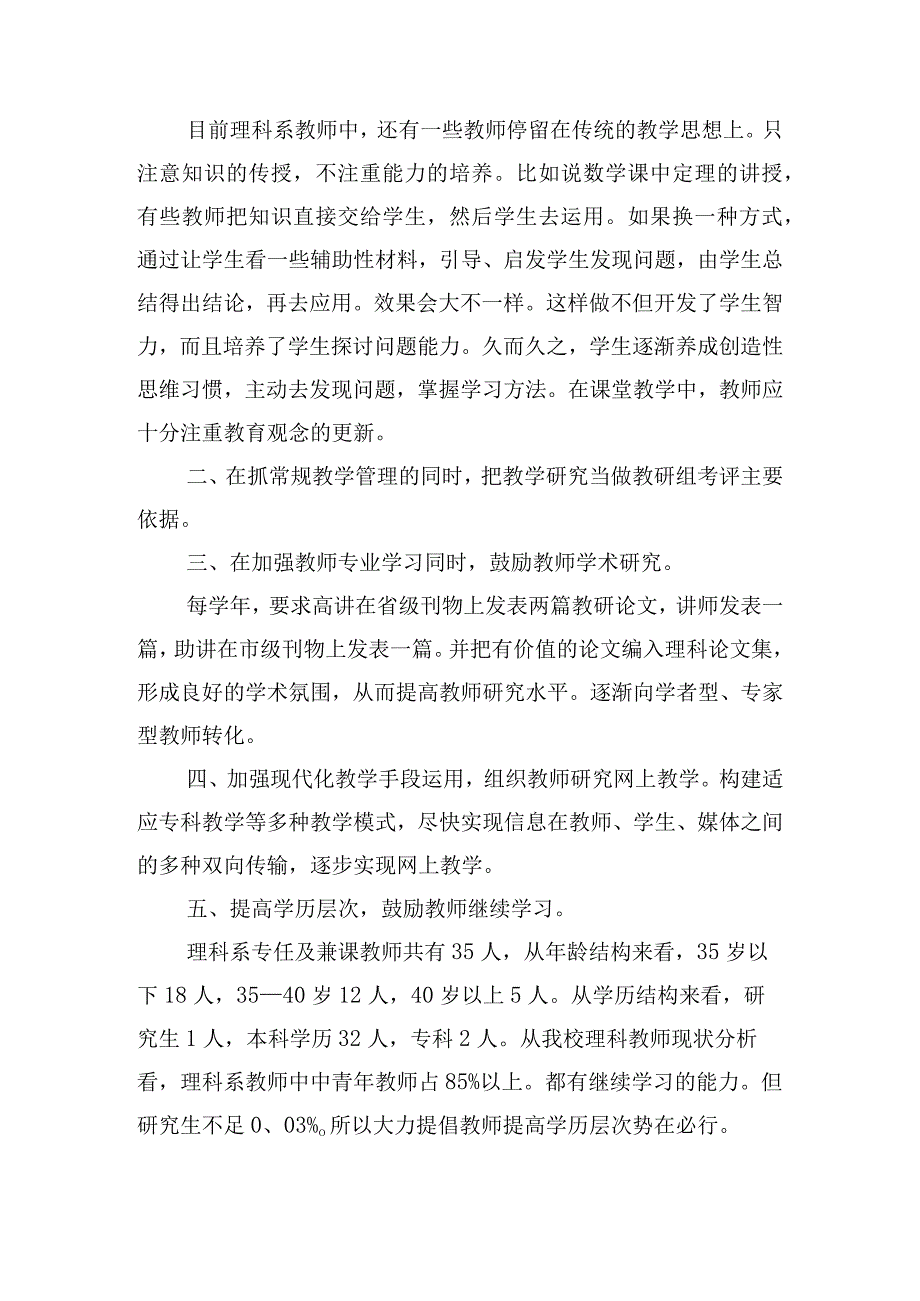 幼儿园新教师竞聘上岗演讲稿15篇.docx_第2页