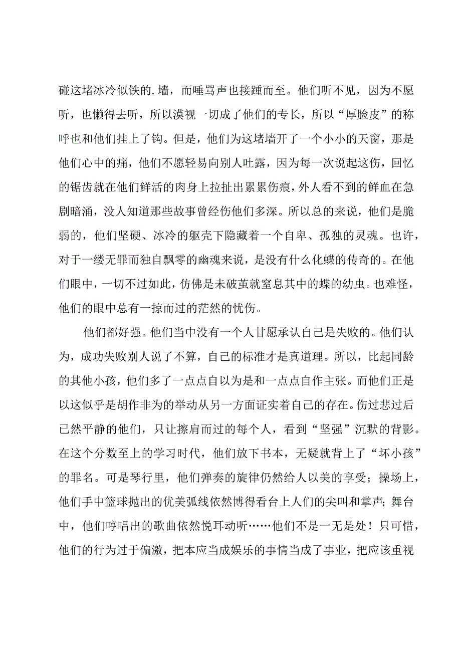 寒假社会实践报告（15篇）.docx_第1页