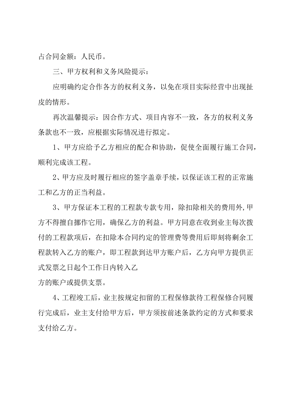 合作协议书集合六篇.docx_第2页