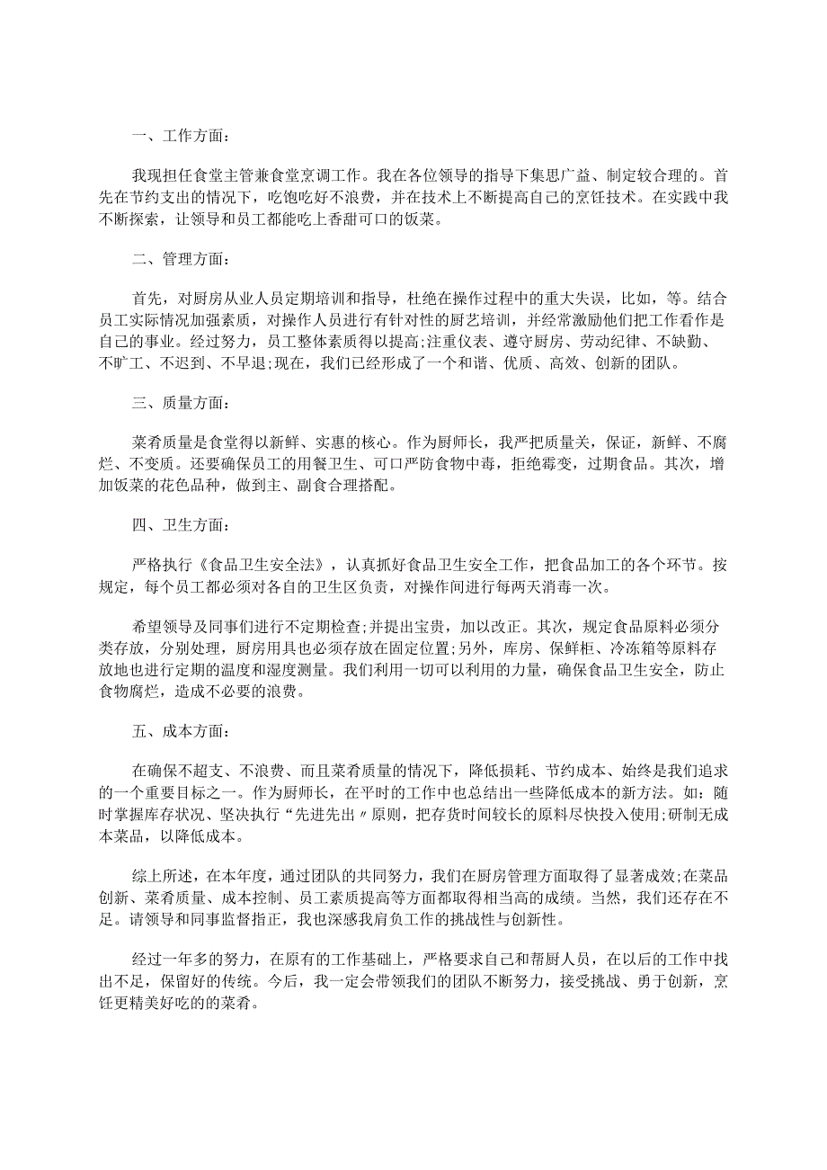 汽车销售人员个人总结范文(1).docx_第2页