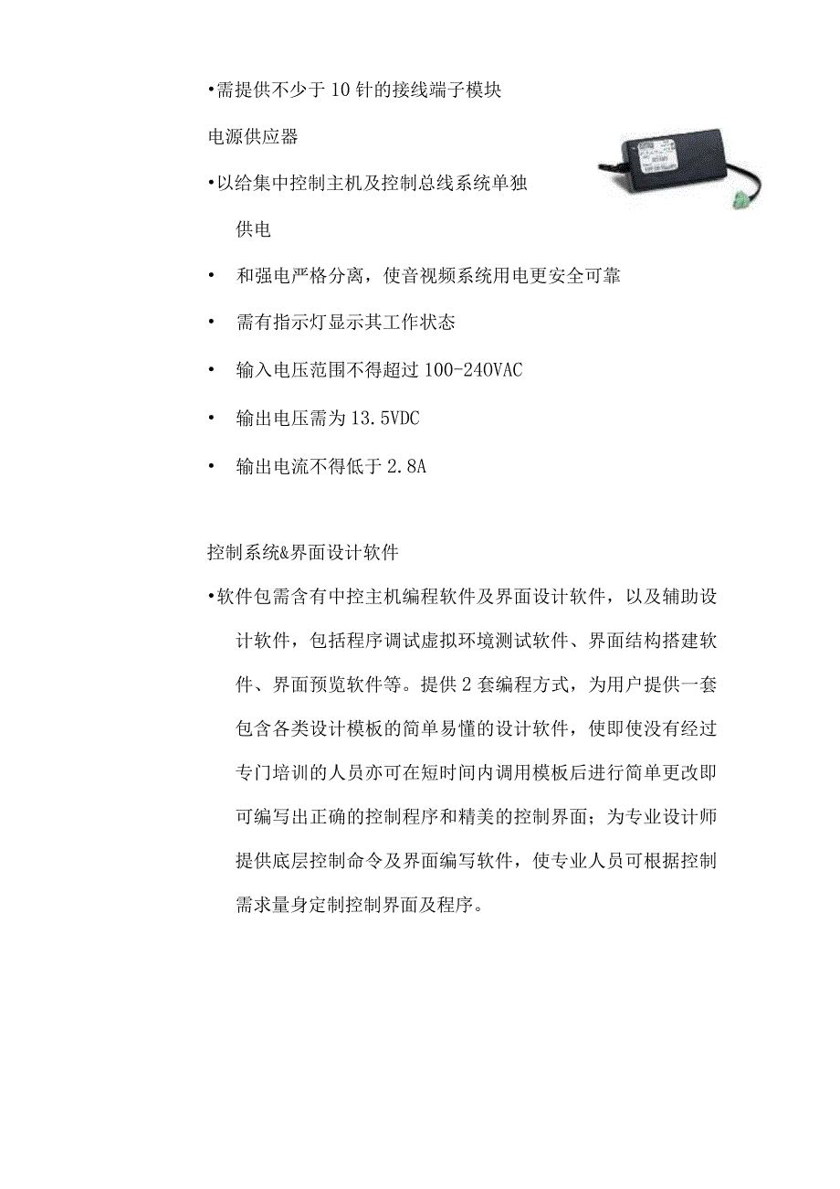 某银行会议系统设计方案.docx_第1页