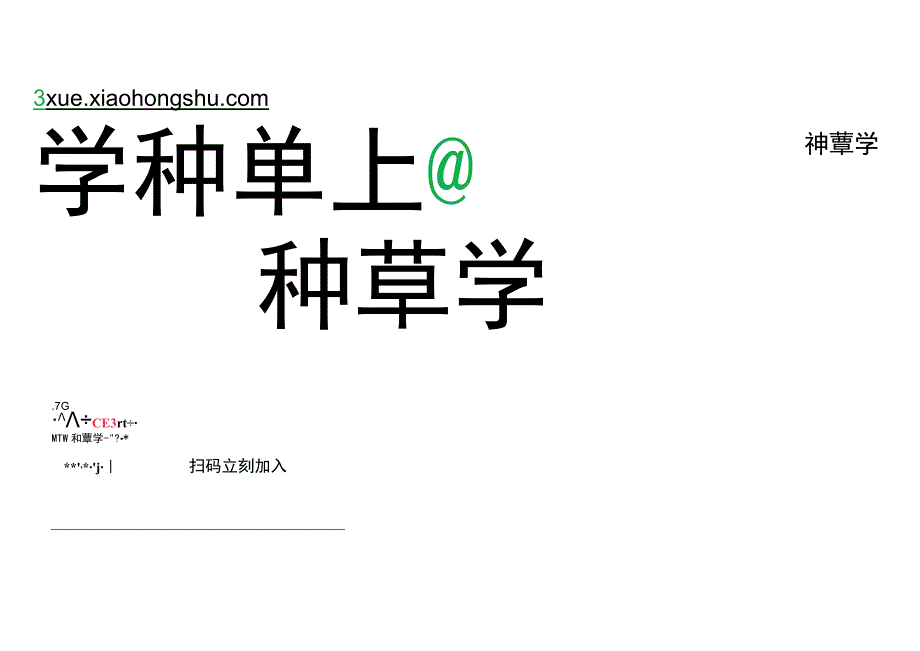 小红书：小红书2023年家装行业月报-9月.docx_第3页