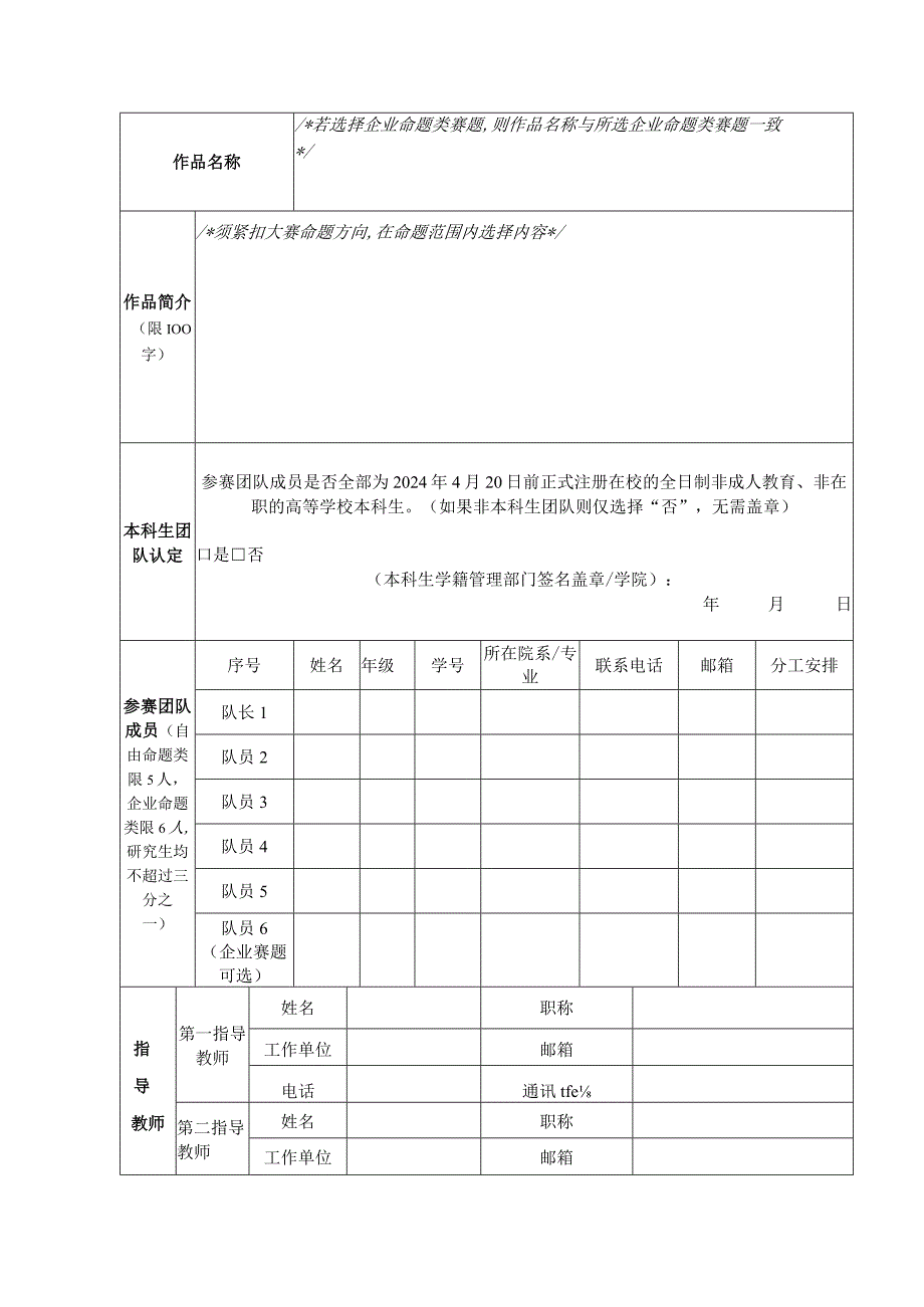 第三届高校电气电子工程创新大赛可研报告.docx_第3页