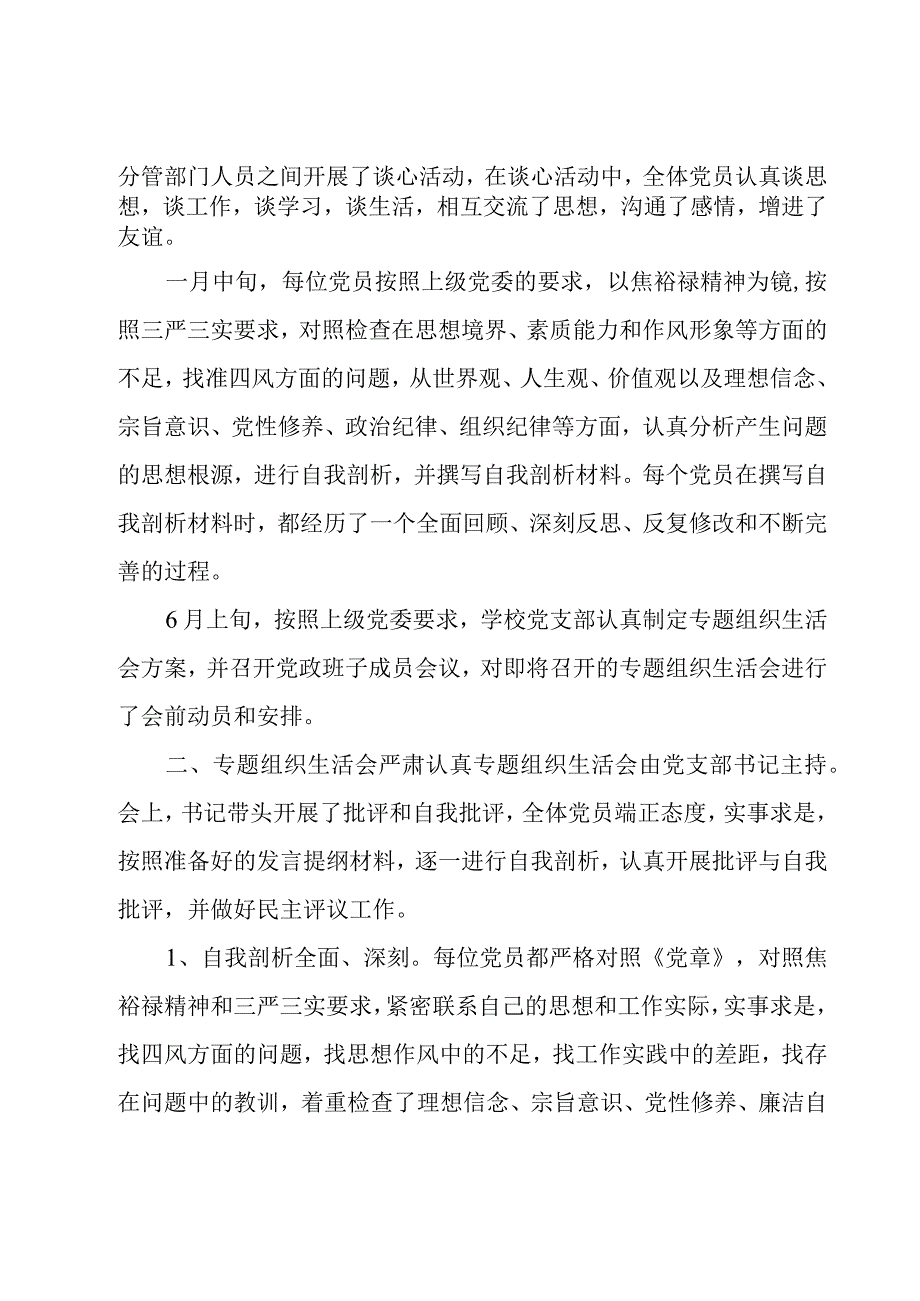 红领巾讲解员演讲稿.docx_第2页