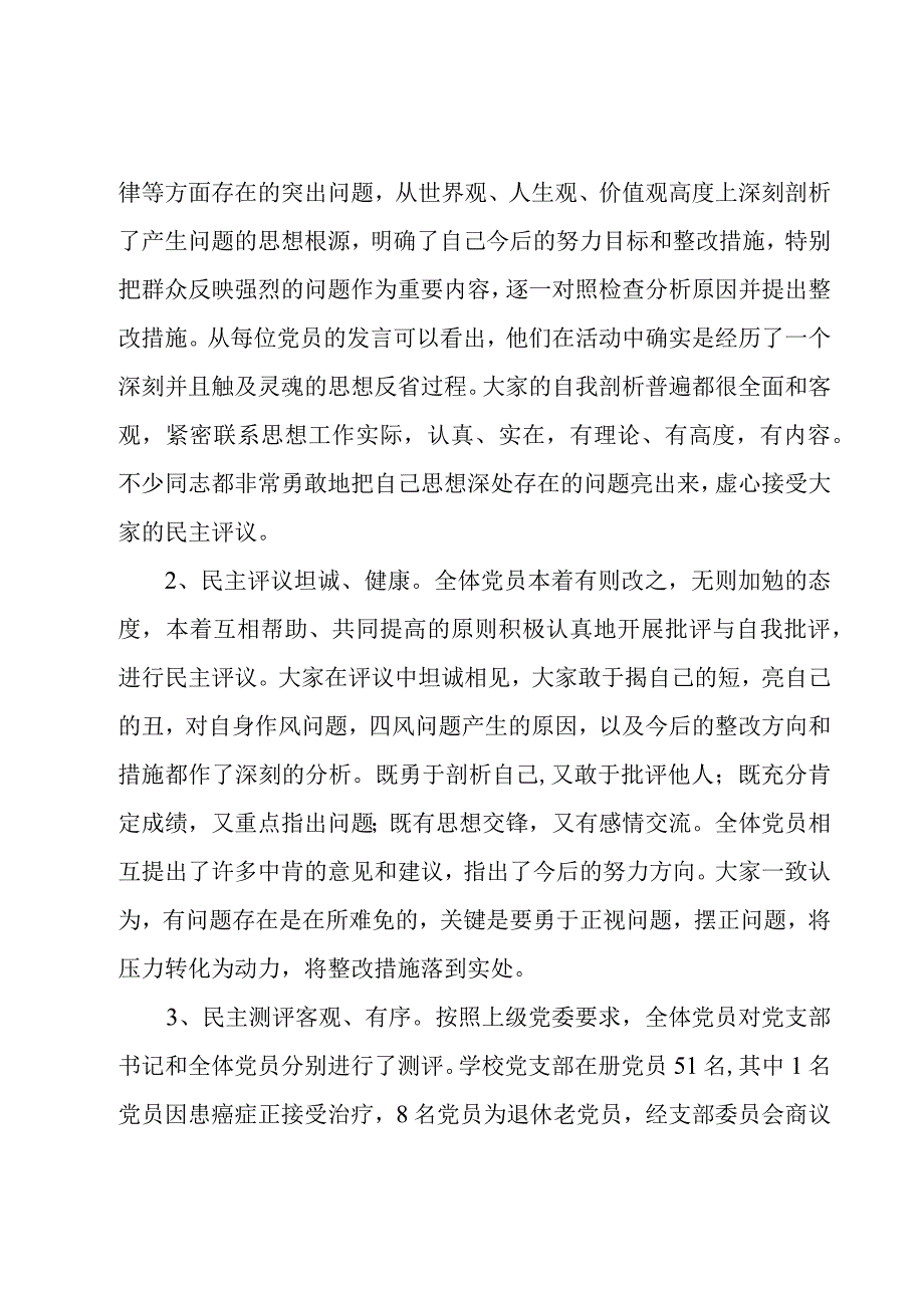 红领巾讲解员演讲稿.docx_第3页