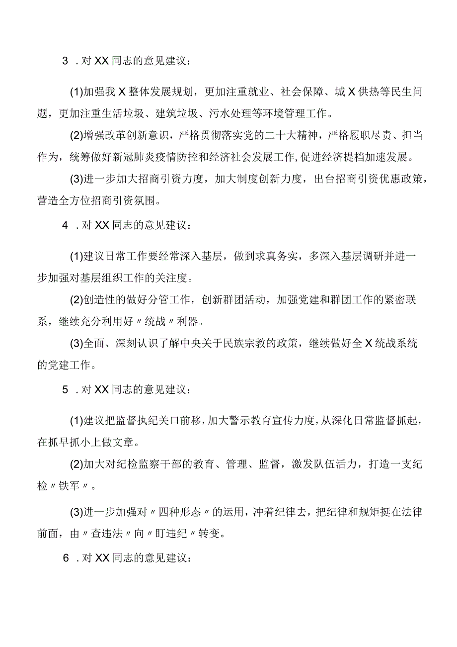 第二批主题集中教育专题民主生活会检视剖析检查材料十篇.docx_第2页