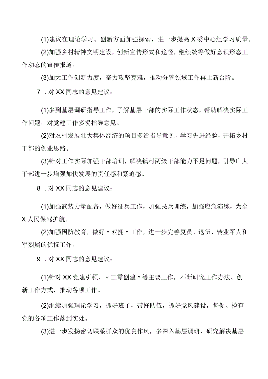 第二批主题集中教育专题民主生活会检视剖析检查材料十篇.docx_第3页