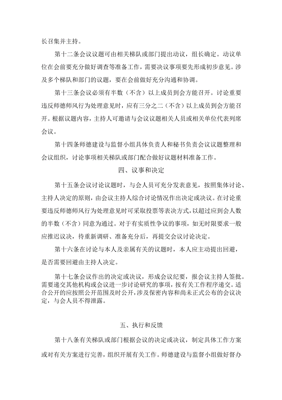 绿色低碳钢铁冶金全国重点实验室.docx_第3页