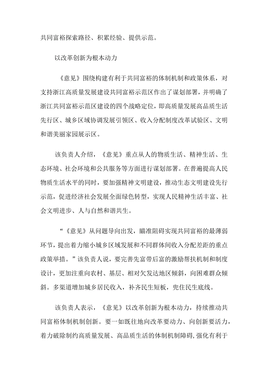 省财政厅机关妇委会学习资料.docx_第3页